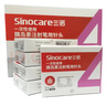 三诺（Sinocare）一次性胰岛素笔注射针头4mm通配诺和舒霖甘舒霖万邦胰岛素笔针头 4mm三诺针*5盒（共计35支） 实拍图