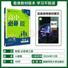 2025版高中必刷题 高一下 物理 必修 第三册 人教版 教材同步练习册 理想树图书 实拍图
