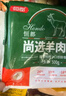 恒都国产尚选羊肉卷 500g*2 冷冻 火锅食材 实拍图