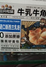 三只松鼠0蔗糖牛乳牛角包1kg 牛乳牛奶可颂面包学生早餐代餐休闲零食点心 实拍图
