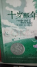 长青藤国际大奖精选侦探破案 科幻 勇气等主题小说 套装共8册小学三四五六年级必读课外阅读小学生课外书 实拍图