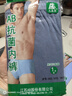 AB4条装 男内裤弹力棉裤身透气宽松大码中老年爸爸高腰抗菌三角裤 4条装 经典款抗菌0922 3XL 实拍图