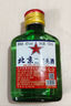 正宗北京二锅头小瓶清香型白酒粮食酒口粮酒 56度100mL10瓶 实拍图