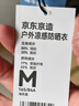京东京造【UPF300+】防晒衣女士原纱冰丝凉感夏季防晒服女外套 浅灰蓝M 实拍图