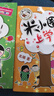【多仓速发+系列自选】米小圈上学记系列全套 一二年级注音拼音版/三四年级非注音版北猫漫画书 小学生漫画书课外书籍一二三四年级课外阅读儿童文学 米小圈上学记 二年级 全套4册 实拍图