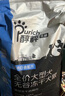 醇粹黑标狗粮无谷冻干犬粮大型犬成犬幼犬通用型鸡肉鱼肉狗粮30斤 实拍图