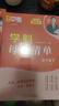 2024学魁初中数学母题清单--8年级 实拍图