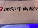 桃李可可爆了小牛角面包巧克力夹心可颂糕点心早餐办公室零食20小袋 实拍图