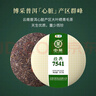 中茶茶叶普洱云南普洱生茶经典7541生普茶饼357g茶叶 实拍图