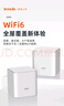 Tenda路由器全屋WiFi6套装子母【别墅级覆盖】Mesh放大器分布式组网无线千兆穿墙王:信号增强【双支装】 实拍图