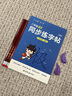 六品堂二年级上册小学生语文同步练字帖笔顺笔画练字纸【2025年新版】 实拍图