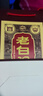 汾酒 老白汾10 清香型白酒 53度 475mL*6瓶整箱装 宴请自饮 升级版 实拍图