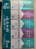 云南白药好口福套装益生菌清新口气旅行装共275g冰柠55g*3+薄荷55g*2 实拍图