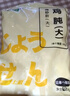 上鲜 单冻鸡胗 2斤 冷冻 出口级 鸡肫卤鸡胗烤鸡胗卤煮食材清真食品 实拍图