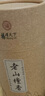 福澤天下老山檀香盘香家用厕所香薰室内卫生间熏香100盘 实拍图