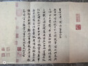 历代书画手卷百品绘画 黄公望 富春山居图 晒单实拍图