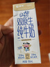 蒙牛（MENGNIU）未来星原生A2β-酪蛋白纯牛奶125ml×20盒4.5g优质乳蛋白呵护成长 实拍图