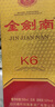 剑南春 金剑南K6 52度 500ml 单瓶装 浓香型白酒 实拍图