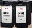 双杰845墨盒适用佳能MG3080墨盒TS3380 TS3480 MG2580s MG2400 TS3180 TS308 IP2880s MG2500佳能845墨盒墨水 实拍图