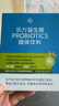 乐力小蓝条益生菌600亿/条 肠胃肠道理调脾胃虚弱双歧成人儿童中老年 实拍图