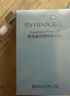希芸角鲨烷油美容油面部精华液精油呵护屏障平衡水油脸部情人节礼物 实拍图