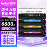 得印202a硒鼓适用惠普m281fdw硒鼓 m254dw m254nw m280nw m281fdn打印机墨盒带芯片四色套装cf500a硒鼓 实拍图