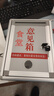 欧唛(oumai) 铝合金意见箱留言箱桌放式投诉箱壁挂意见箱员工需求箱信报箱投票箱挂墙意见箱 小号 (前投款） 实拍图