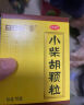 白云山小柴胡颗粒10袋 解表散热疏肝和胃食欲不振口苦咽干儿童感冒药冲剂退烧药咳嗽鼻塞流鼻涕头疼咽喉肿痛 实拍图