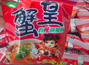 三太子蟹皇香辣味掌心脆干脆面方便面15克60包干吃办公室休闲小零食整箱 实拍图