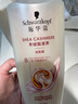 施华蔻（Schwarzkopf）羊绒脂滋养洗护套装(600ml*2洗发水+600ml润发乳)(针对染烫修护) 实拍图