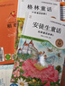 全套3册稻草人三年级上册必读正版的课外书安徒生童话全集格林童话故事书稻草人书叶圣陶快乐读书吧三上阅读书籍配套人教版 【全3册】三年级必读正版(京东图书联合定制款) 实拍图