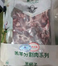 东来顺 内蒙古羔羊原切羊小腿块1斤 羊玉环羊腿后腱骨块 清真中华老字号 实拍图