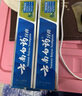 云南白药【采销推荐】经典薄荷护龈牙膏套装 清新口气改善牙龈问题210g*2 实拍图