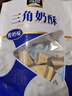 雪原三角奶酥酸奶味 奶酪独立包装内蒙古特产零食奶酪棒奶酥418g 实拍图