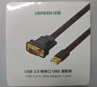 绿联USB转RS232串口线 USB转DB9针公头转接线 支持考勤机收银机标签打印机线com口调试线 3米20223 实拍图