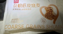 西贝莜面村 朵朵软心红糖小发糕240g 6个   儿童早餐面点红糖发糕 实拍图