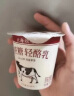 北海牧场轻酪乳100g*3杯 0蔗糖 低温没蔗糖酸奶酸牛奶 冷藏即饮 健康轻食 实拍图