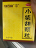 [满79赠小药箱]白云山小柴胡颗粒10袋 解表散热疏肝和胃食欲不振口苦咽干儿童感冒药冲剂退烧药咳嗽鼻塞流鼻涕头疼咽喉肿痛 新冠指南用药 实拍图
