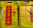 十月稻田 24年新米 山西黄小米 2.5kg 五谷杂粮 粗粮 早餐小米粥 真空5斤 实拍图