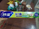 妙洁 免刀撕保鲜膜断点 经济装大号*120米 食品级冰箱微波炉适用 实拍图