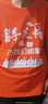 蓝之旺 班服t恤定制工作服文化衫夏季短袖男情侣体恤衣服订做聚会团队服 A款【26支全棉180g】正肩橙色 L 实拍图