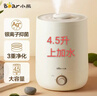 小熊（Bear）【品牌热卖TOP1】加湿器卧室轻音婴儿办公室桌面大容量 家用小型空气净化加湿器空调伴侣JSQ-C45U1 实拍图