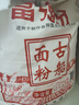 古船富强粉20斤中筋小麦粉 馒头粉饺子粉包子粉 烙饼烘焙通用粉 实拍图
