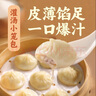 三全风味灌汤小笼包猪肉口味 268g*3袋 速冻方便速食 鲜香爆汁 早餐 实拍图