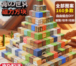 我的磁力方块世界迷你磁吸拼装积木儿童玩具男女孩生日礼物278粒  实拍图