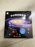 小小科学探索家丛书套装（第二辑）（套装共9册）   图书开学季 图书开工开学季 送礼好物 小学生推荐书单 实拍图