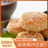 御廷麻饼特产成都文殊院宫廷糕点铺老式手工古代传统正宗酥皮点心零食 椒盐麻饼（椒盐味） 500g 实拍图