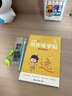六品堂五年级上册小学生语文同步练字帖笔顺笔画练字纸【2025年新版】 实拍图