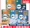新华正版2025年新版初中9九年级上册全套课本人教版初三9九年级上册语文数学英语物理化学历史道德全套书人教版九上全套 人教版九上语+数+英+物+化全套5本 晒单实拍图