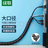 绿联包线管束线管 5米 直径25mm 电线收纳固定整理绕线器保护套 电脑汽车电源理线器 30820 实拍图